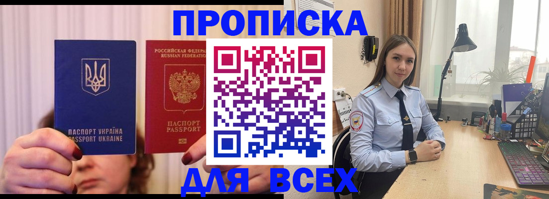 временная регистрация надежно в Подпорожье