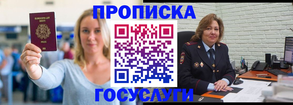 регистрация в Подпорожье