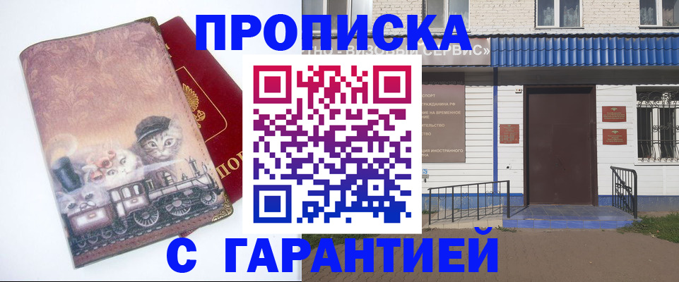 временная регистрация для школы в Подпорожье