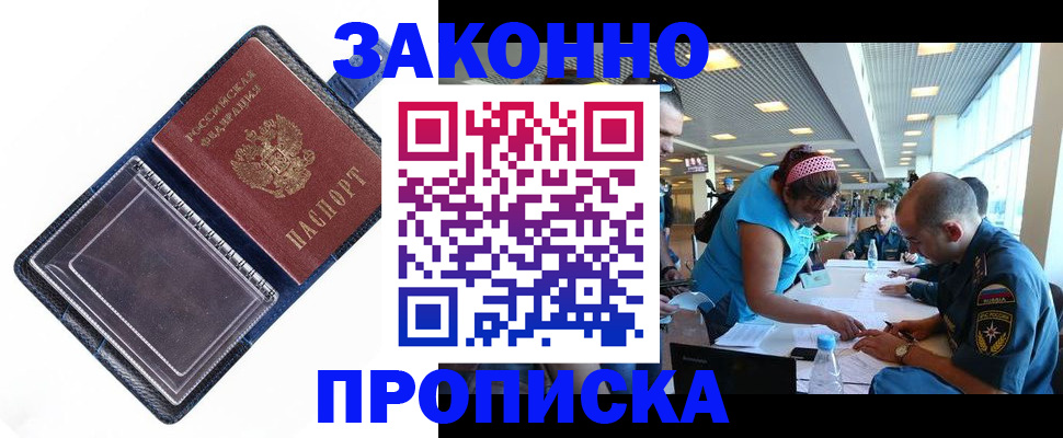 прописка ребенка в Подпорожье