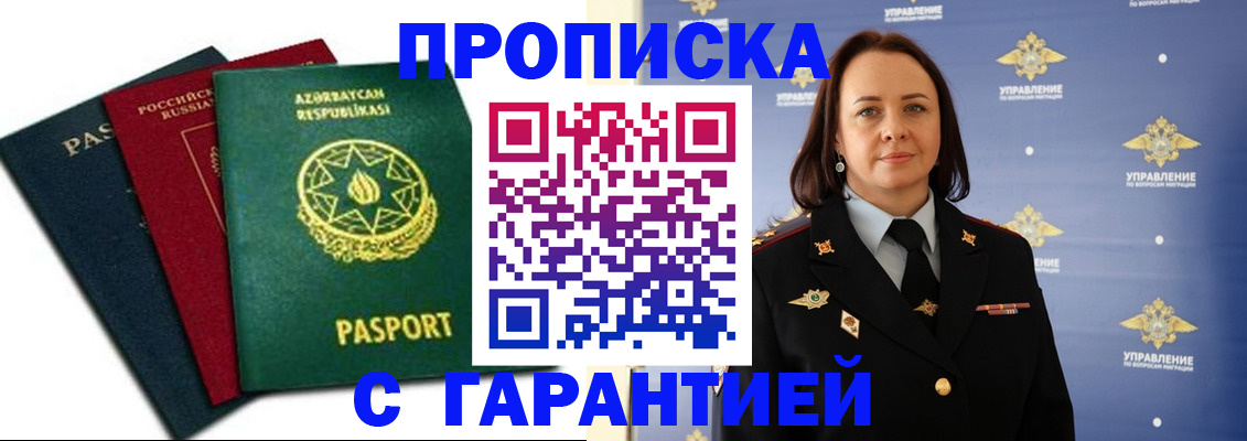 прописка паспорт в Подпорожье